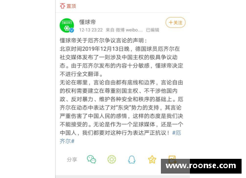 克洛普因言论触碰敏感话题向中国道歉：希望能得到谅解